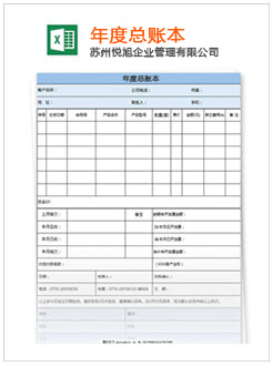 蓟州记账报税